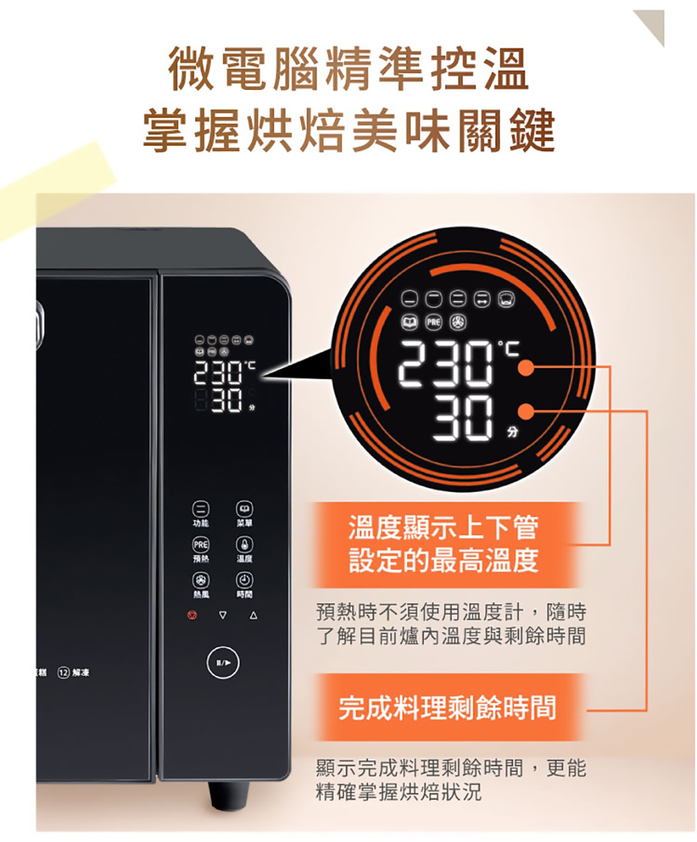 【Panasonic國際牌】微電腦電烤箱 NB-MF3210